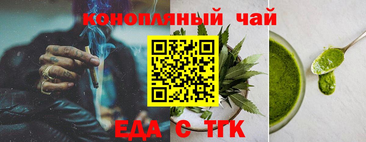 Печенье с ТГК конопля  Вход с VPN  Кстово 