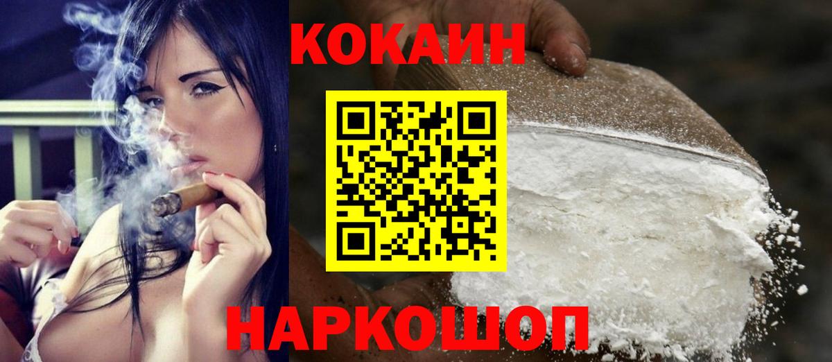Кокаин  Кокаин 97%  Вход с VPN  Кстово  КОКАИН 98% 