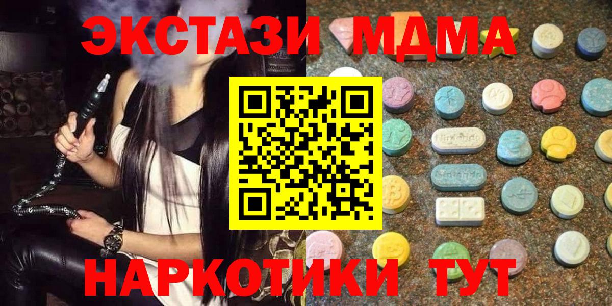 ЭКСТАЗИ 280 MDMA  Вход с VPN  Кстово 