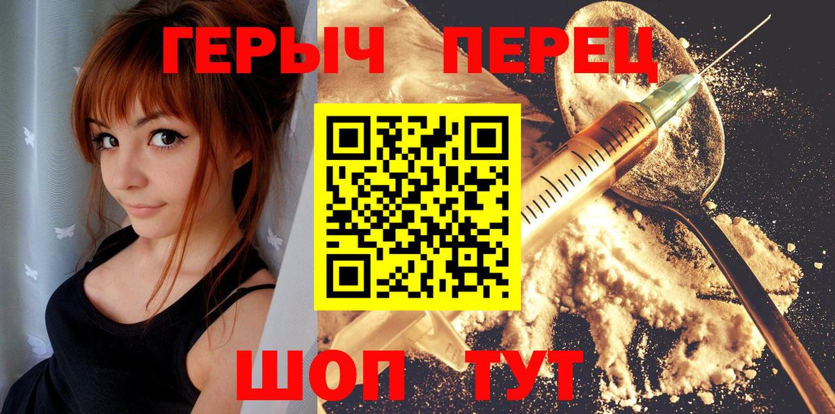 ГЕРОИН Heroin Кстово