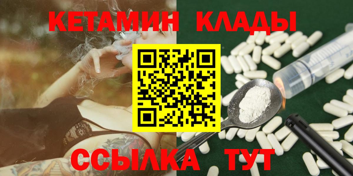 КЕТАМИН ketamine Кстово