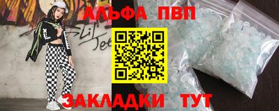 альфа пвп VHQ Комсомольск-на-Амуре