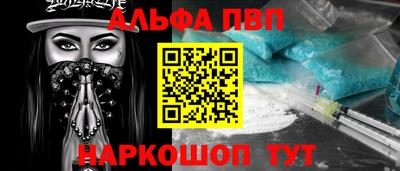 альфа пвп VHQ Комсомольск-на-Амуре