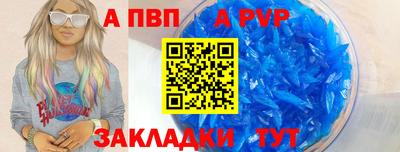 альфа пвп VHQ Комсомольск-на-Амуре