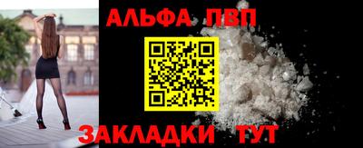 альфа пвп VHQ Комсомольск-на-Амуре