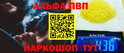альфа пвп VHQ Комсомольск-на-Амуре