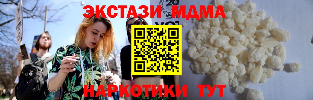 Кстово  МДМА  МДМА VHQ  Вход с VPN  MDMA crystal 