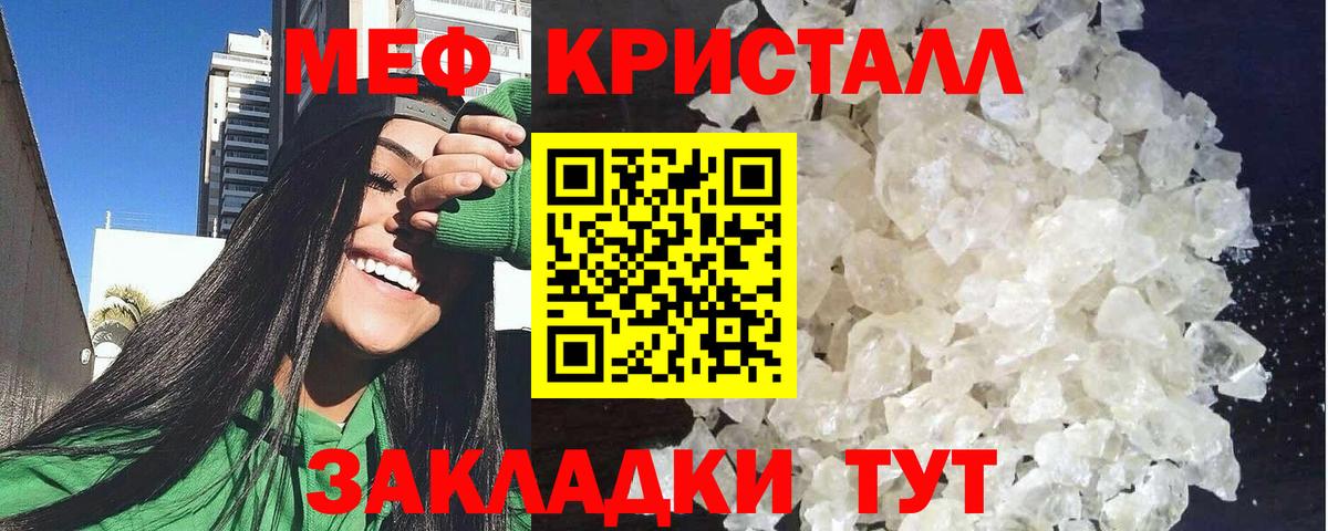 hydra ссылки  МЕФ  Меф mephedrone  Кстово  Вход с VPN  МЯУ-МЯУ 4 MMC 