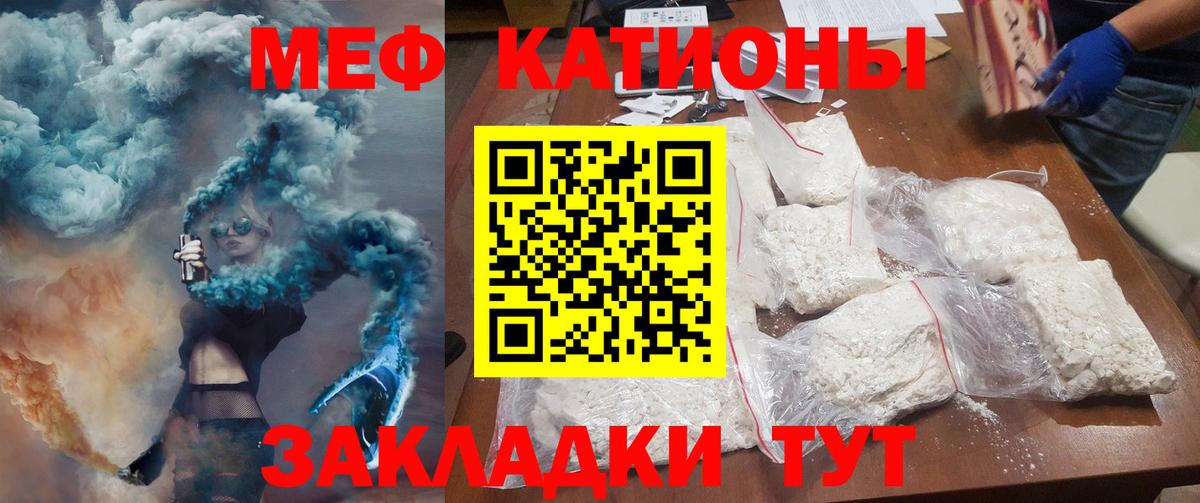 Меф  Кстово