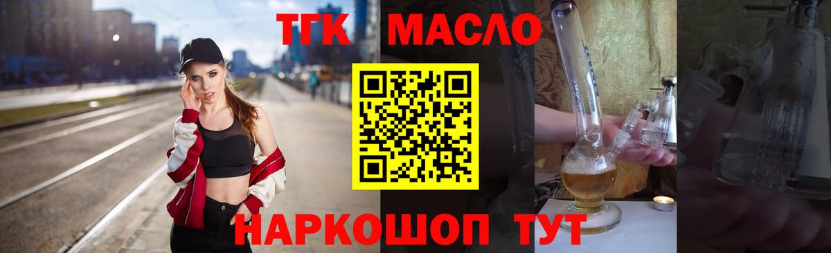 Дистиллят ТГК вейп с тгк  Вход с VPN  Дистиллят ТГК вейп с тгк  Кстово 